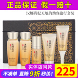 新生活化妆品天地韵幼容套装盒套装洗面奶清洁霜专柜正品护肤品官旗舰网 汉娜尚妃幼容礼盒（旅行套）