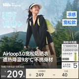 蕉下（beneunder）防晒衣女宽松百搭防紫外线出行AL417漫暮黑均码