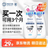 来旺兄弟宠物除臭剂猫尿分解除味剂狗狗生物酶去味喷雾家庭装