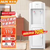奥克斯（AUX） 饮水机家用迷你快速制热小型台式桌面饮水器 经典立式高效制热- 温热型