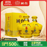 国台 好礼酒 酱香型白酒 53度1500ml*2 白酒礼盒 坛酒礼盒整箱装 