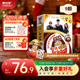 健达奇趣蛋 哈利波特款 9颗装 180g 牛奶巧克力含玩具 糖果 生日礼物