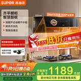 苏泊尔（SUPOR）[国家补贴至高20%]抽油烟机家用 24立方900Pa风压 侧吸齐平橱柜纤薄机身挥手自清洁 单烟机DJ59