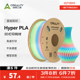 创想三维Hyper-PLA基础 高速3d打印耗材通用材料 高韧性易打印 安全环保 3D打印专用耗材 芳野新晴-短渐变【高速打印耗材】 含料盘