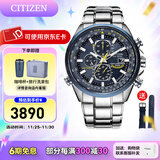西铁城（CITIZEN）手表 蓝天使一代二代三代 光动能电波男表自动对时时尚潮流男表 AT8020-54L