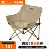 牧高笛（MOBIGARDEN）折叠椅 户外露营野餐折叠网布懒人椅月亮椅 NX23665023 细沙黄