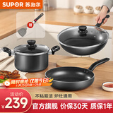 苏泊尔（SUPOR）不粘炒锅无烟厨房全锅具套装组合平底锅汤锅煎锅燃气电磁炉通用 三件套【炒+煎+汤】