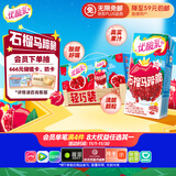 伊利优酸乳 石榴马蹄脆 牛奶饮品 200g*12盒/箱 礼盒装