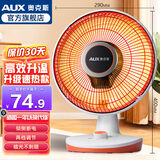 奥克斯 小太阳取暖器电暖器家用电暖气桌面烤火炉取暖气电暖风机电热器取暖炉加热器炭纤维管发热 【升级速热款】800W+2档调节+直径290MM