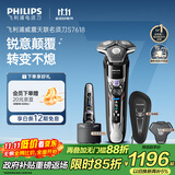 飞利浦（PHILIPS）电动剃须刀旋护7系Pro变形金刚威震天联名 SkinIQ肌能感应微提切科技刮胡刀 生日礼物送父亲送老公