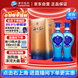洋河蓝色经典 海之蓝 42度 480ml 双瓶装 绵柔浓香型白酒