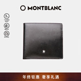 万宝龙MONTBLANC 大班系列男士配零钱包黑色4卡片格钱包/钱夹7164礼物