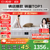 爱舒天然乳胶床垫1.8x2米静音独立弹簧床垫椰棕席梦思床垫子1.5x2米 畅眠C型(独立弹簧+天然乳胶) 1500*2000