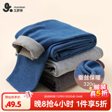 久岁伴儿童保暖裤男童秋冬季打底裤中大童学生青少年双面绒贴身秋裤毛裤 孔雀蓝 120 /身高110-122体重40-50斤