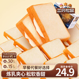 三只松鼠 牛乳吐司早餐代餐面包糕点点心健康营养休闲零食食品饱腹整箱 【约14-16袋】氧气吐司800g