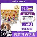 自然光环美国进口Halo【老犬鲜肉】狗粮老年犬泰迪金毛柯基拉布拉多专用 老犬火鸡肉味试吃113g*7-效期26.10起 下单抽奖·满赠好礼~详情请入会