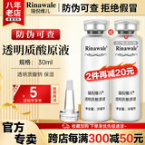 康婷瑞倪维儿透明质酸原液30ml康婷护肤品面部精华水保湿官方正品 透明质酸原液30ml