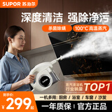 苏泊尔【官方正品】家用蒸汽清洁机高温高压便携式清洗机厨房油烟机空调地毯多功能全屋清洁-A 【99%除菌率100%除螨】高温清洁蒸汽机