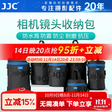 JJC 镜头收纳包 镜头筒袋腰带包内胆保护套 防水 适用于佳能尼康索尼富士适马永诺腾龙长焦 相机配件 DLP-3II 内尺寸：8cmx15.5cm