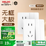 德力西（DELIXI） 德力西插座面板二开双控五孔CD821系列白色无框大板双开插座大板 二开双控五孔 插座