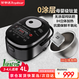 荣事达（Royalstar）电饭煲纯钛内胆电饭锅0涂层球釜家用3-4人智能IH加热多功能4L【国家补贴】彩盒包装送礼RFB-IH429T