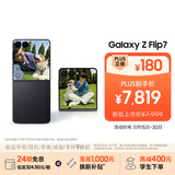 三星Samsung Galaxy Z Flip7 折叠屏手机 4.1英寸超大智能外屏 AI手机 徐明浩同款12GB+256GB 秘影黑