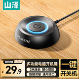 山泽 电脑开机键 外接延长桌面开关按钮 台式网吧网咖主机箱一键开机重启电源外置延长线 KJJ-01