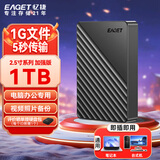 忆捷（EAGET）移动硬盘 1TB 双盘备份 USB3.0 G28PRO 2.5英寸 外接外置存储数据照片视频 高速传输防震 黑色