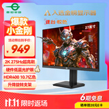 泰坦军团27英寸 2K 275Hz超高刷新率HDR400 FastIPS 10.7亿色 硬件低蓝光 旋转升降电竞显示器240Hz P2710S