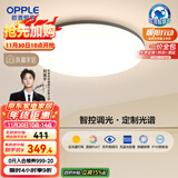 欧普（OPPLE）全光谱护眼吸顶灯卧室灯智能照明灯具简约大气包安装铭宇4黑圆形