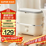 苏泊尔（SUPOR）电热饭盒 加热饭盒 双层四胆2L大容量便携式蒸煮热上班族多功能保温饭盒DH04FD815国家补贴