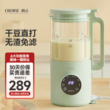 OIDIRE（偶点）豆浆机 迷你小型家用破壁机 免过滤破壁迷你料理机辅食机早餐机 全自动豆浆机 ODI-PBJ23 绿色 大容量 经典款 0.6L