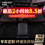 车丽友定制汽车脚垫专用于宝来途观科鲁泽缤智xrv英朗福克斯缤越哈弗h6