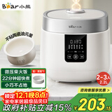 小熊（Bear）电饭煲2-3人 小型电饭锅 多功能微压快煮陶瓷油内胆 可预约小容量电饭煲2.2升 DFB-D20H2