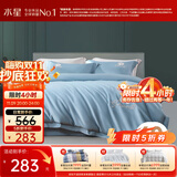 水星家纺四件套床上60支长绒棉纯棉100%全棉丝滑床笠被套学生宿舍单人1.2m床天鹅家居馆