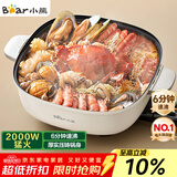 小熊（Bear）火锅专用锅 电火锅 电锅一体多功能锅家用电热锅料理涮煮肉锅具2000W猛火DHG-D60P3 6L