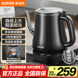 苏泊尔（SUPOR）自动上水壶多段恒温煮茶泡茶烧水壶电热水壶电茶炉开水壶304不锈钢电水壶保温家用办公SW-08C06