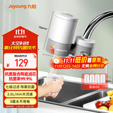 九阳（Joyoung）净水器水龙头过滤器厨房自来水过滤器除余氯双出水 1机4芯套装 T28