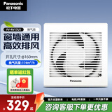 松下（Panasonic） 排气扇厨房排风扇卫生间换气扇玻璃窗式浴室抽风机强力 FV-RV17U1【排风量174】开孔160