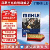 马勒（MAHLE）防护型空调滤芯抗病毒LAK621P(明锐速腾迈腾途安途观/高6/Q3/昊锐