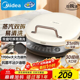 美的（Midea）电饼铛家庭用双面加热上下盘可拆洗煎饼铛煎烤机烙饼锅早餐机加深烤盘大火力大尺寸电饼档JKC3078