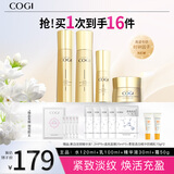 高姿时钟紧致4件套（水+乳+精华+霜）保湿护肤套装生日礼物送女友