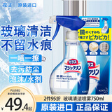 花王（KAO）进口玻璃清洗剂750ml 浴室淋浴房水垢水渍汽车窗擦玻璃清洁剂神器