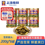 梅林上海梅林五香带鱼罐头罐装鱼肉干下酒菜户外即食鱼 雪菜200g*6
