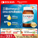 澳佳宝Blackmores3倍鱼油软胶囊1500mg深海Omega3含DHAEPA成年人150粒