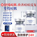 透真寡肽冻干粉精华液24瓶舒缓祛痘收缩毛孔提亮淡化痘印改善粉刺闭口