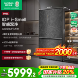 容声双净pro·平嵌506升十字对开四开门超薄嵌入电冰箱家用一级变频大容量以旧换新商场同款 灰色墨韵岩面板BCD-506WKK1FPGZA