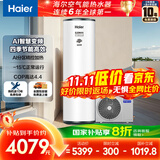 海尔（Haier）空气能热水器200升家用变频电辅 一级能效热泵 WIFI智控【国家补贴20%】自营上门安装N7（4~6人）