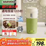 大宇便携式烧水壶 电热加热水杯 旅行电热水壶旅游电水壶保温杯恒温水壶婴儿不锈钢节日送礼 D20-MCS