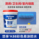 牛元（NIU YUAN）悠享易涂k88防水涂料厨卫防水渗水墙面地面通用预防霉变抗渗彩色 悠享K88易涂20kg/墙面专用